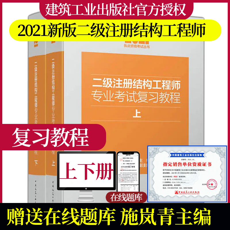 注冊二級結(jié)構(gòu)工程師多少錢一年注冊二級結(jié)構(gòu)工程師  第1張