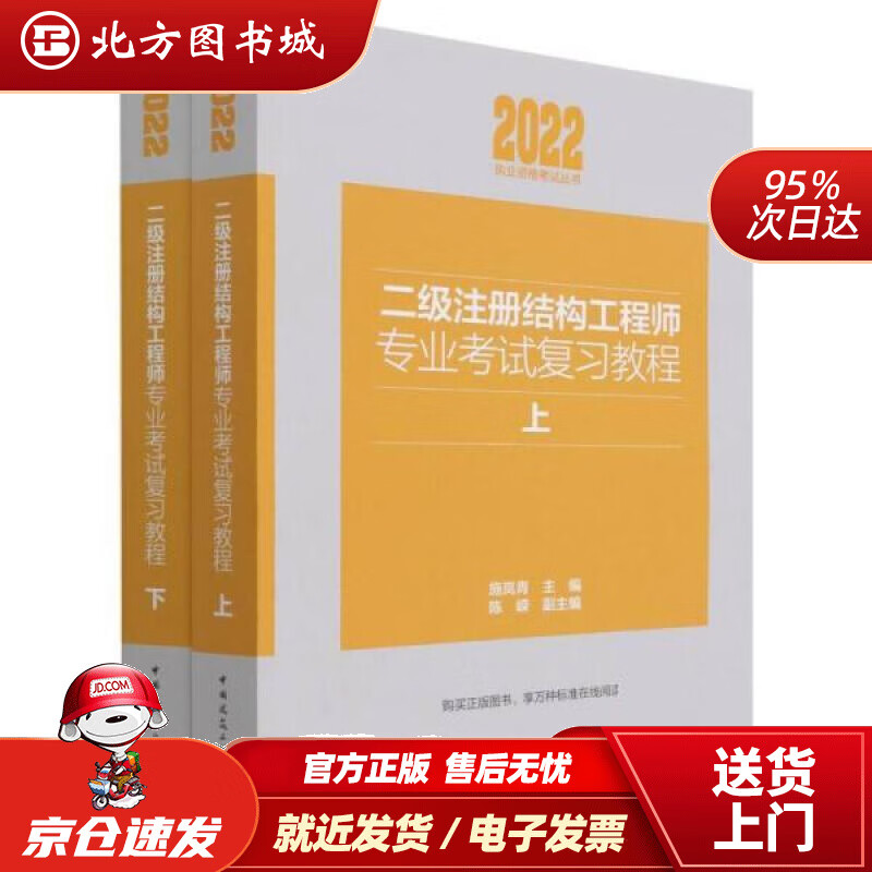 2022二級注冊結(jié)構(gòu)工程師考試規(guī)范答案2022二級注冊結(jié)構(gòu)工程師考試規(guī)范  第1張