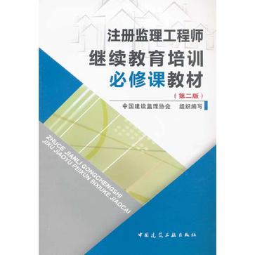 結(jié)構(gòu)工程師教材pdf,結(jié)構(gòu)工程師教材哪個出版社的  第1張