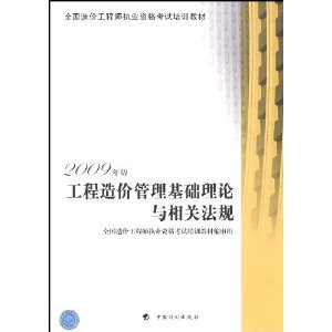 甘肅造價工程師證書領(lǐng)取甘肅造價工程師證書領(lǐng)取地點  第2張