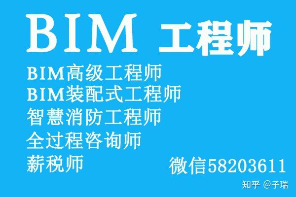 bim裝配式工程師證書多少錢bim裝配式工程師考試得多少錢  第2張