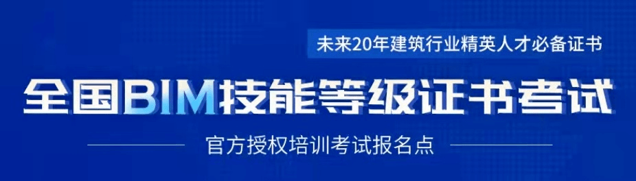 bim工程師會(huì)什么軟件下載bim工程師證有用嗎?真的可以賺錢(qián)嗎?  第1張