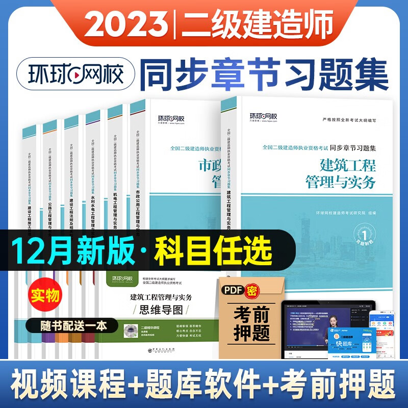 二級建造師市政工程教材,二級市政建造師教材  第2張