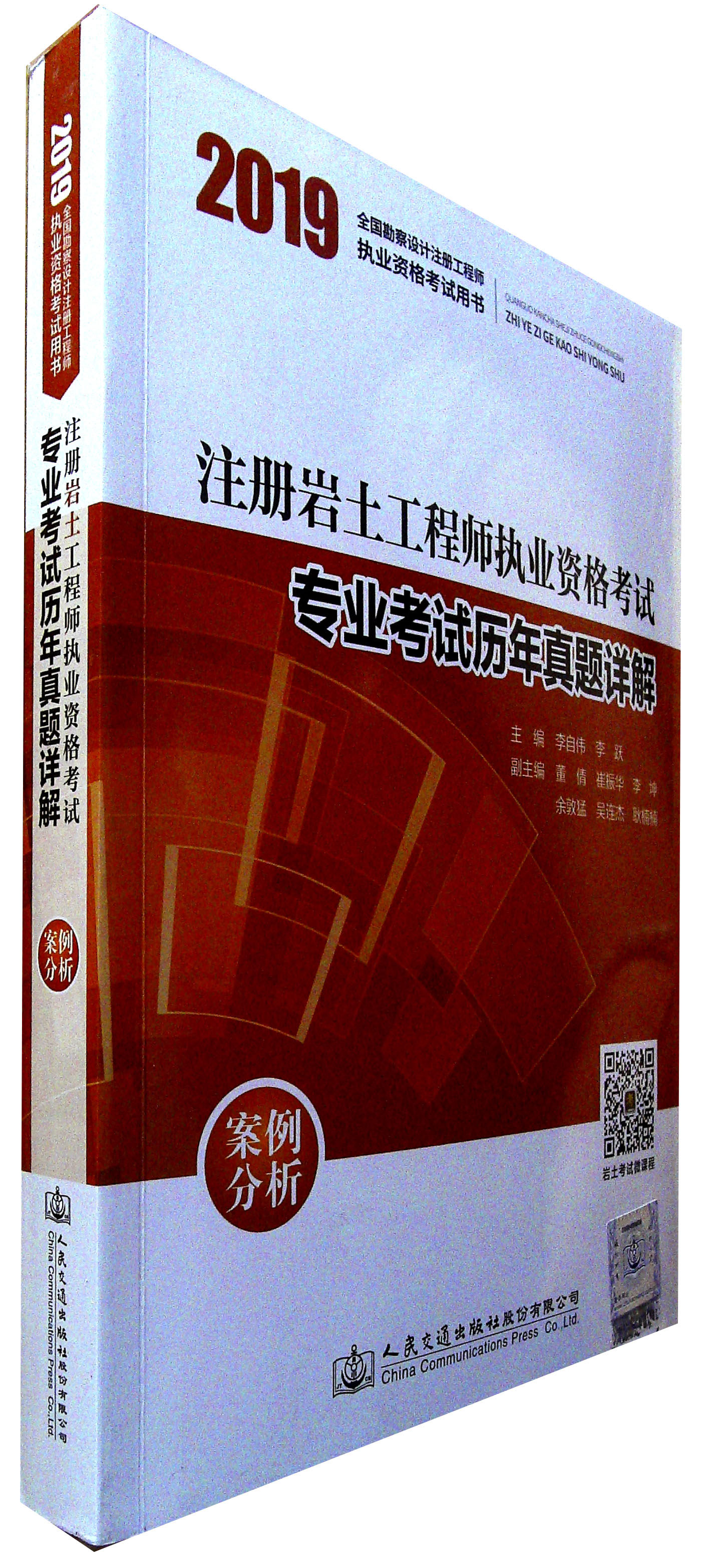 2018巖土工程師考試培訓(xùn)2018巖土工程師考試培訓(xùn)視頻  第1張