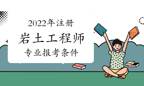 注冊巖土工程師全職價格,注冊巖土工程師全職年薪大概多少  第1張