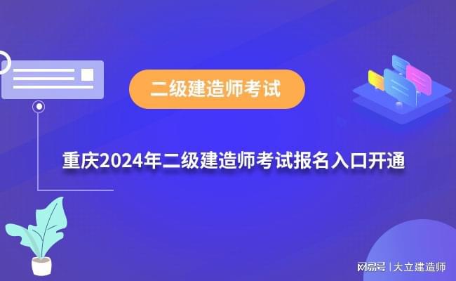 最新二級建造師報名條件是什么,最新二級建造師報名條件  第1張