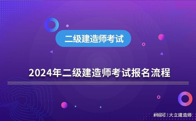 二級(jí)建造師網(wǎng)上聽課可以嗎,二級(jí)建造師網(wǎng)上聽課  第2張