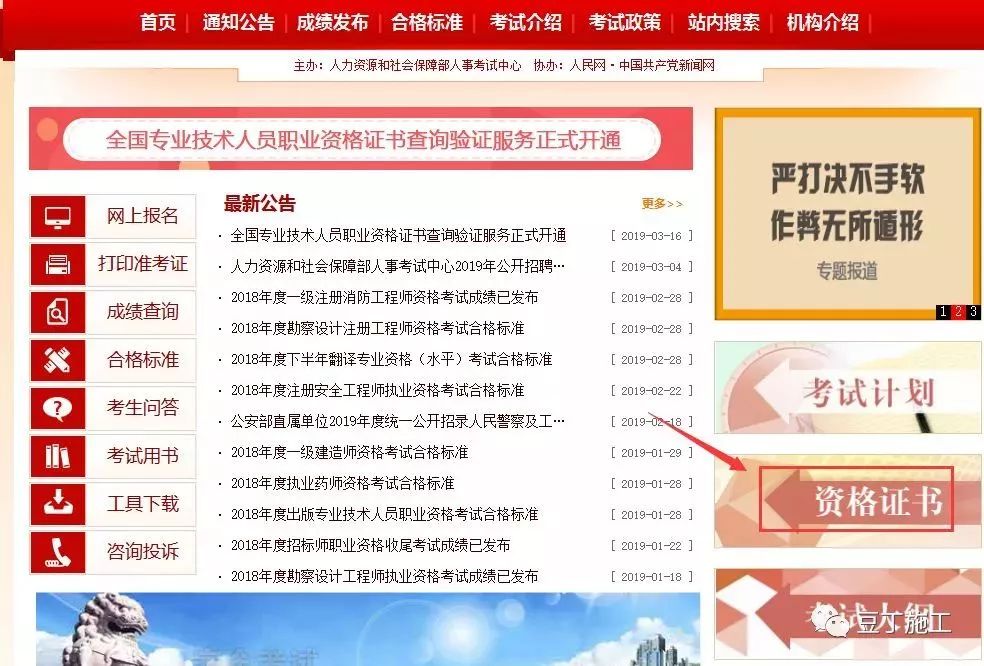 二級建造師c,二級建造師采用告知承諾制是什么意思  第2張