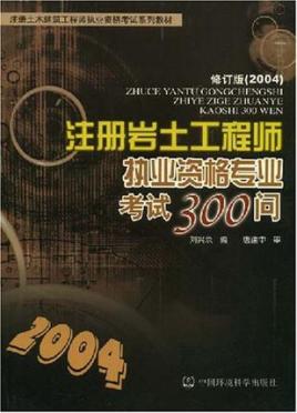 山西注冊(cè)巖土工程師在哪考試,2021年注冊(cè)巖土工程師考試報(bào)名  第2張