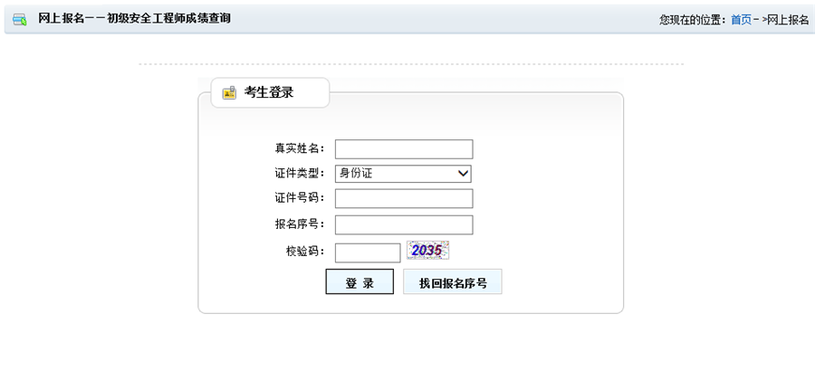 安全工程師信息查詢,安全工程師信息查詢平臺  第2張