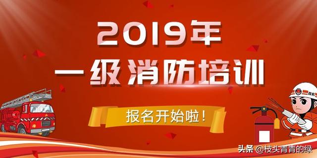 消防安全工程師證報考條件是什么報考消防安全工程師  第2張