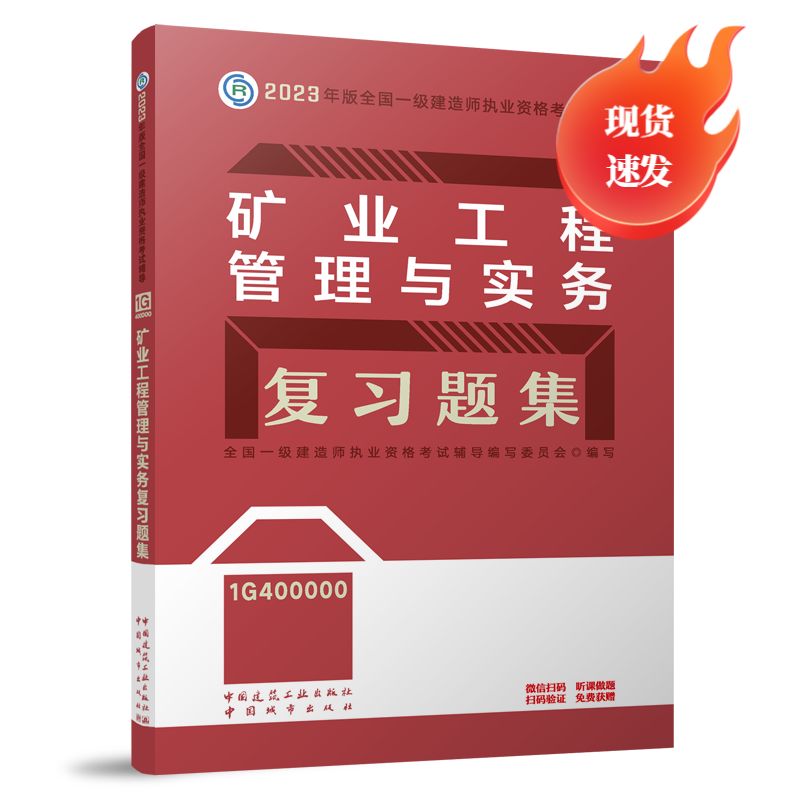 礦業(yè)工程一級建造師,礦業(yè)工程一級建造師一年多少錢  第1張