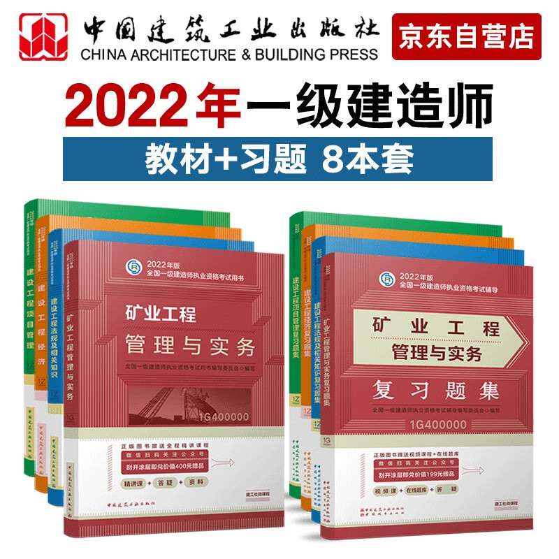 礦業(yè)工程一級建造師,礦業(yè)工程一級建造師一年多少錢  第2張