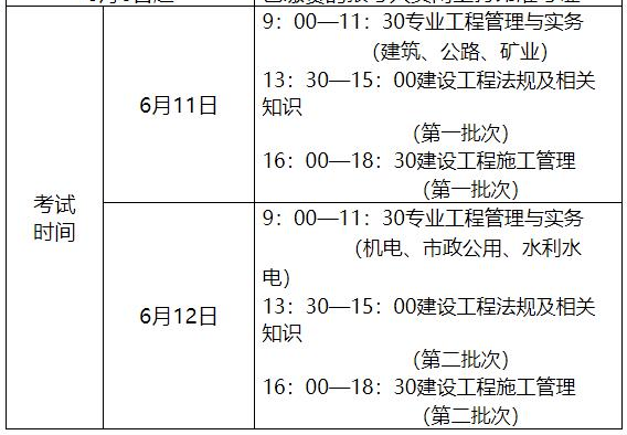 吉林二級建造師準(zhǔn)考證打印時間表,吉林二級建造師準(zhǔn)考證打印時間  第2張