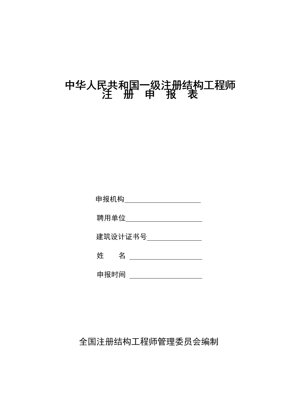 LCD結(jié)構(gòu)工程師轉(zhuǎn)正工作總結(jié)的簡單介紹  第2張