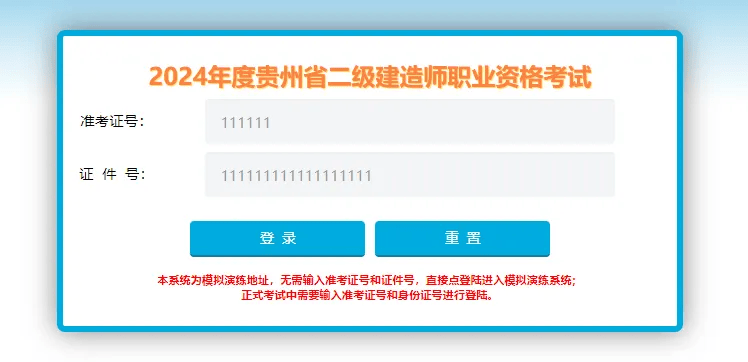 二級建造師申報條件二級建造師報考條件怎么弄  第1張