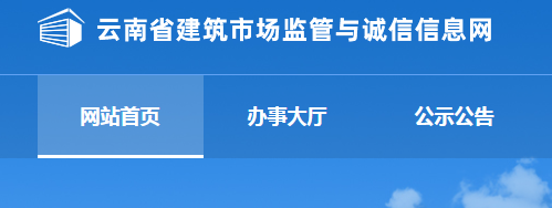 云南二級建造師證書查詢,云南二級建造師證書查詢入口官網  第1張