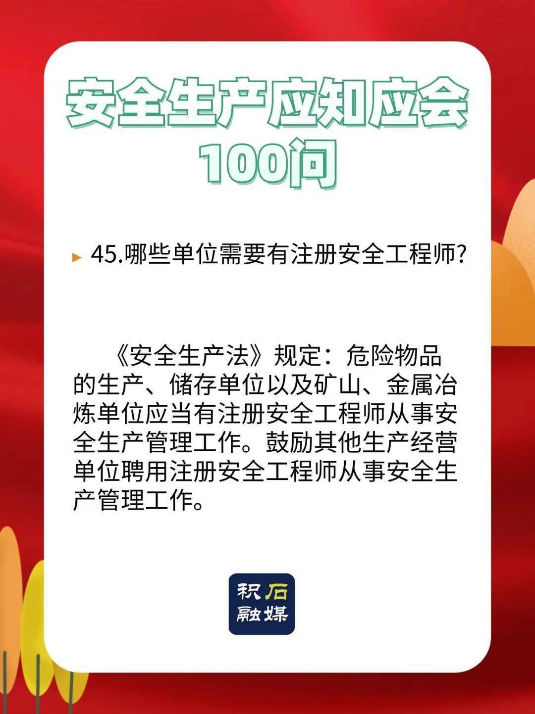 注冊(cè)安全工程師時(shí)間,注冊(cè)安全工程師時(shí)間表  第1張