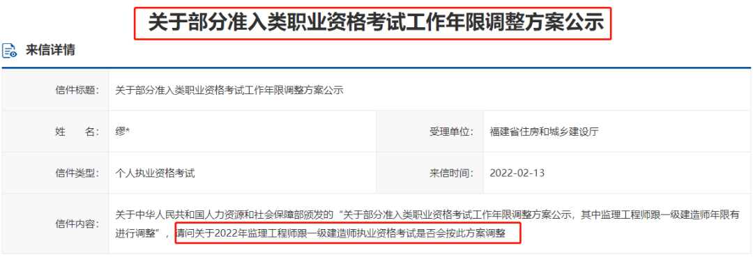 福建一級建造師證書領取時間福建一級建造師證書領取  第2張