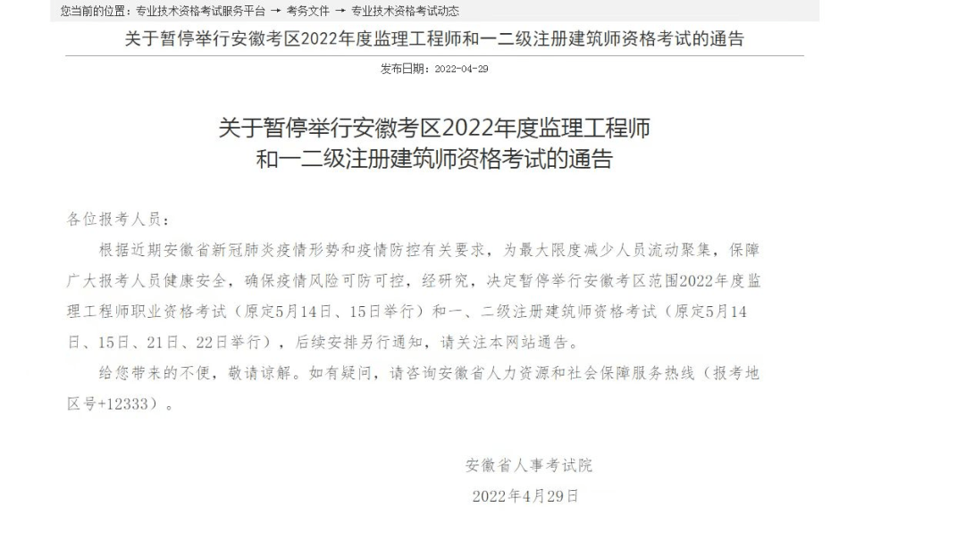 安徽二級建造師證書安徽二級建造師證書領(lǐng)取  第2張