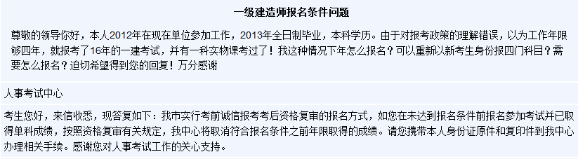 一級建造師怎么在網(wǎng)上報名一級建造師報名流程詳細(xì)圖解  第1張