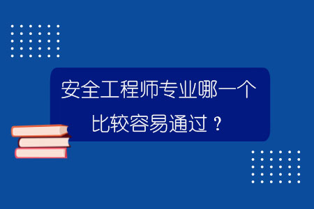 國(guó)企煤礦安全工程師有什么待遇國(guó)企煤礦安全工程師有什么待遇嗎  第1張