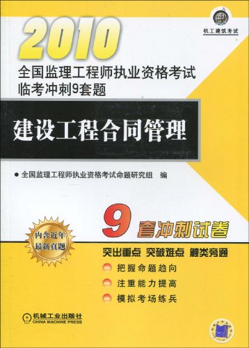 監(jiān)理工程師管理多少分及格監(jiān)理工程師管理  第1張