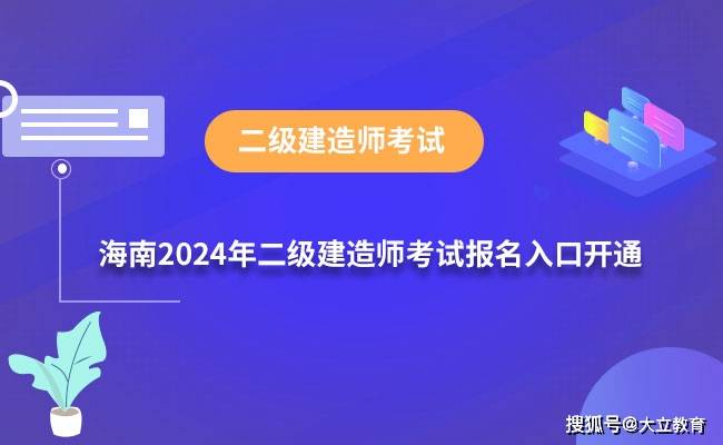 二級建造師在哪兒報名二級建造師報考在哪里報名  第2張