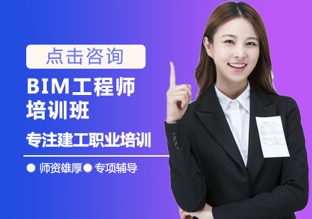 做bim工程師學什么,做bim工程師學什么專業(yè)  第1張