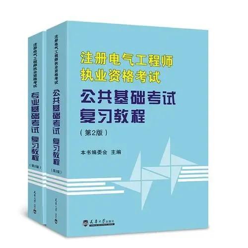 注冊電氣工程師報考注冊電氣工程師報考費用  第1張