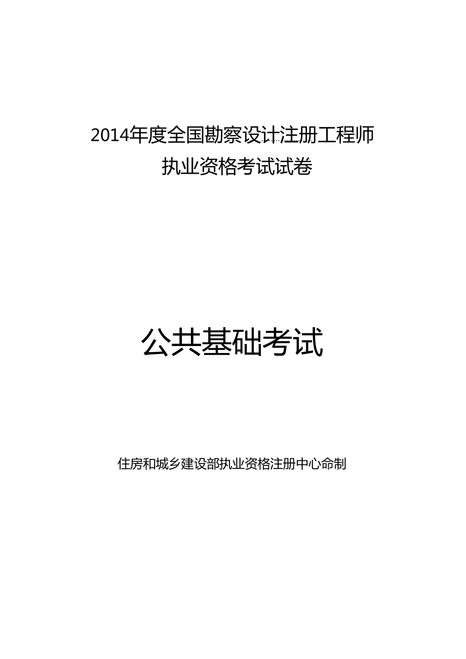 巖土工程師專業(yè)考試科目和滾動(dòng)年限,巖土工程師考試沒(méi)有滾動(dòng)期  第1張