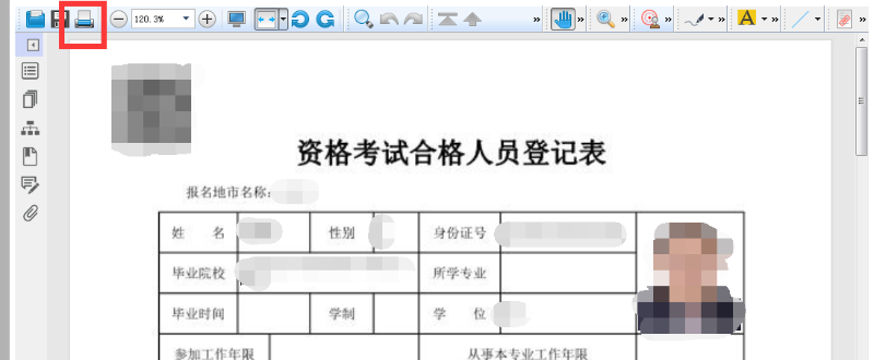 新疆2020二級(jí)建造師考試查詢新疆二級(jí)建造師證書查詢  第2張