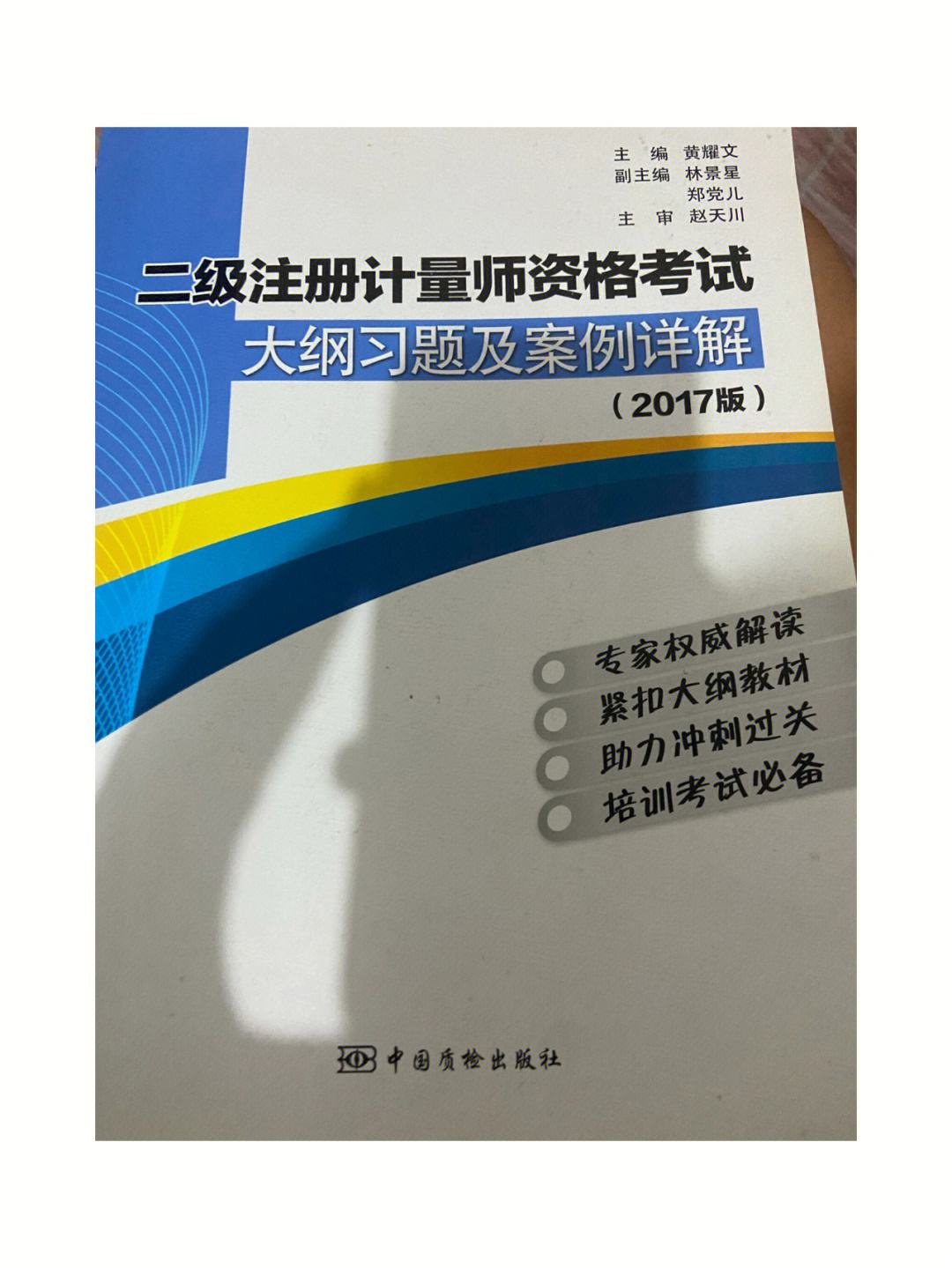 一級(jí)結(jié)構(gòu)工程師考試大綱一級(jí)結(jié)構(gòu)工程師考試大綱哪里看  第1張