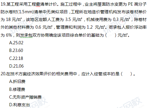 一級建造師題庫app免費一級建造師題庫免費下載  第2張