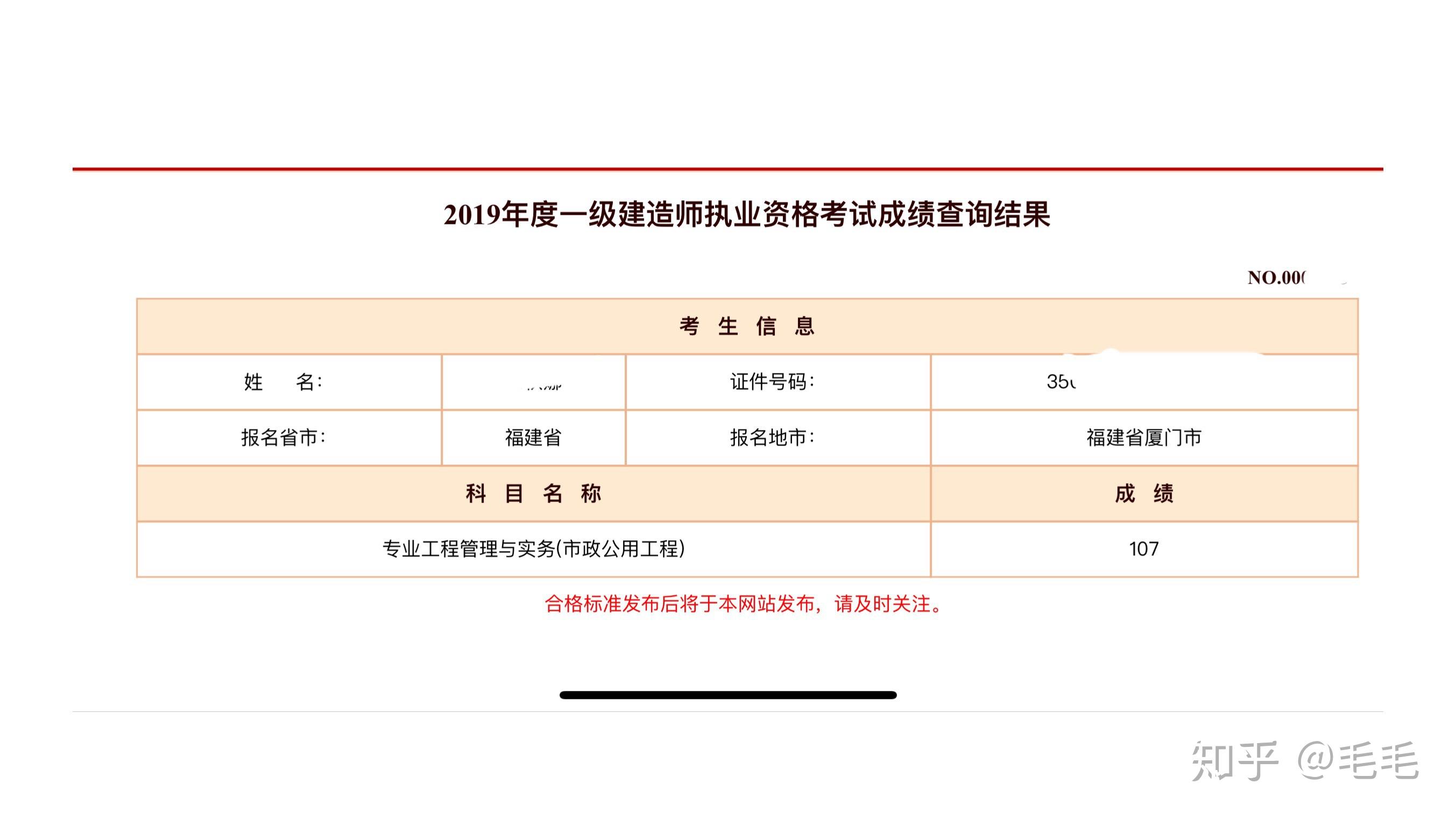 2019年一級(jí)建造師考試題目2019年一級(jí)建造師考試時(shí)間及考試科目順序  第2張