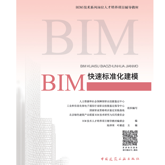 沈陽哪里有bim工程師培訓(xùn)班,沈陽哪里有BIM工程師培訓(xùn)  第1張