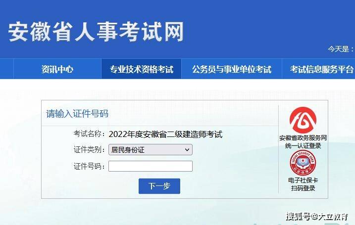 青海二級建造師報名入口網(wǎng)址青海二級建造師報名入口  第1張