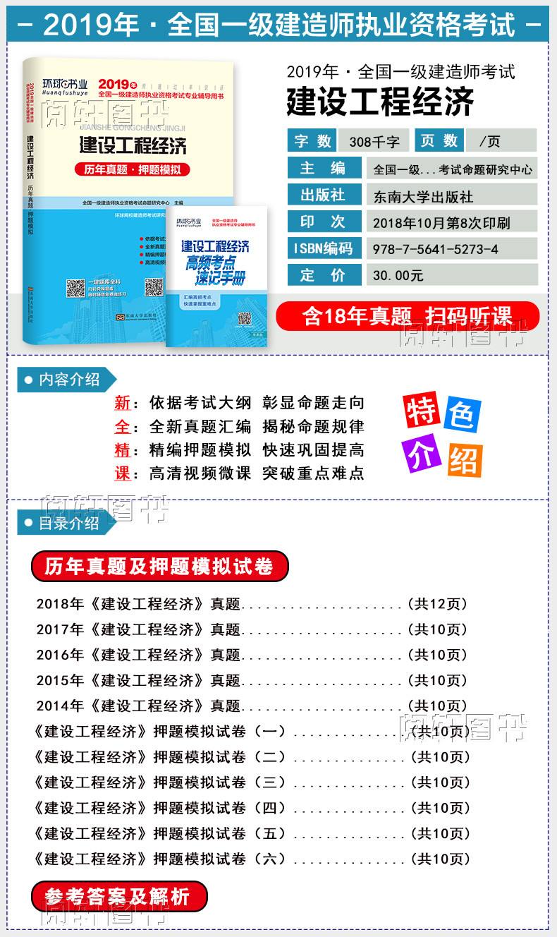 2019一級(jí)建造師管理真題及答案解析2019一級(jí)建造師工程管理  第1張