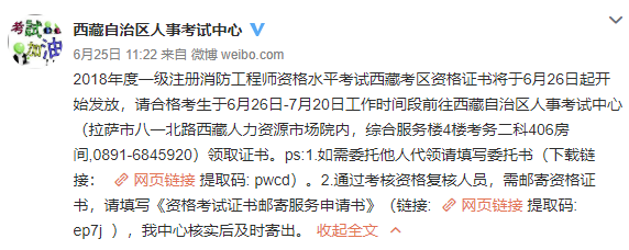 消防工程師考試是紙質考試的嗎消防工程師考試內容都在教材里嗎?  第1張