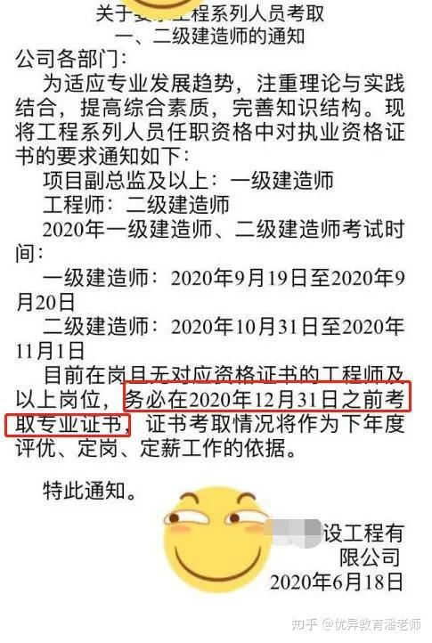 一級(jí)建造師考試公告一級(jí)建造師考試公告2023  第2張