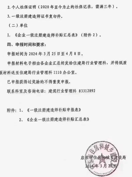 一級(jí)建造師考試公告一級(jí)建造師考試公告2023  第1張