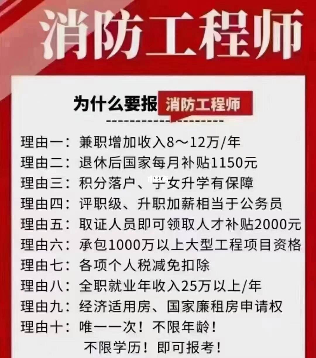 消防工程師兼職會不會承擔(dān)法律責(zé)任,消防工程師兼職  第1張