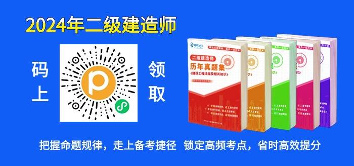 陜西二級建造師考試時間2022年官網(wǎng)陜西二級建造師考試時間  第2張