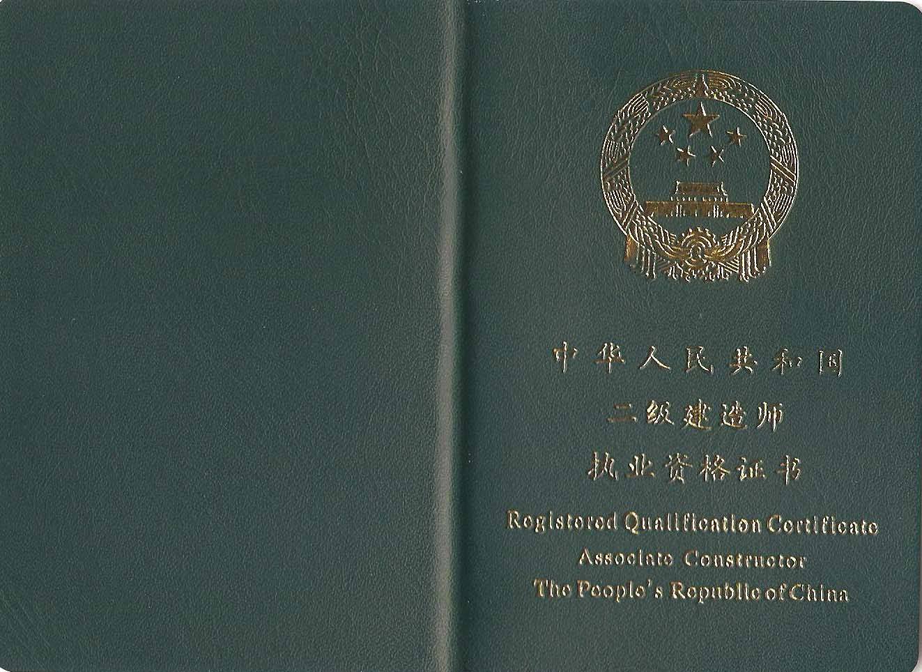 衡水一級建造師招聘,衡水一級建造師  第1張