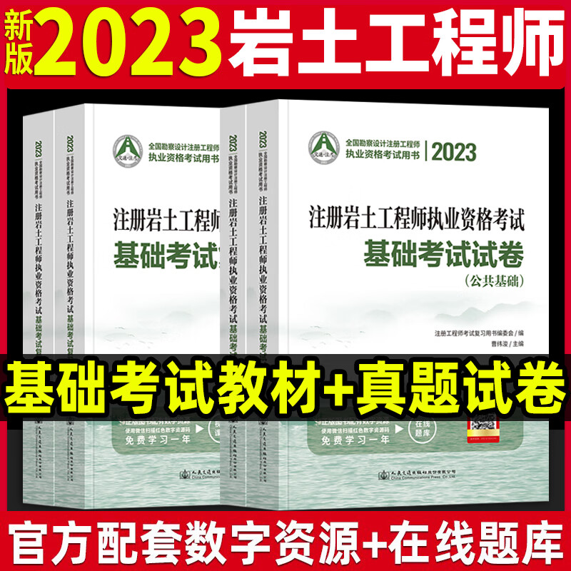 巖土工程師需要一個(gè)年度通過的簡單介紹  第2張