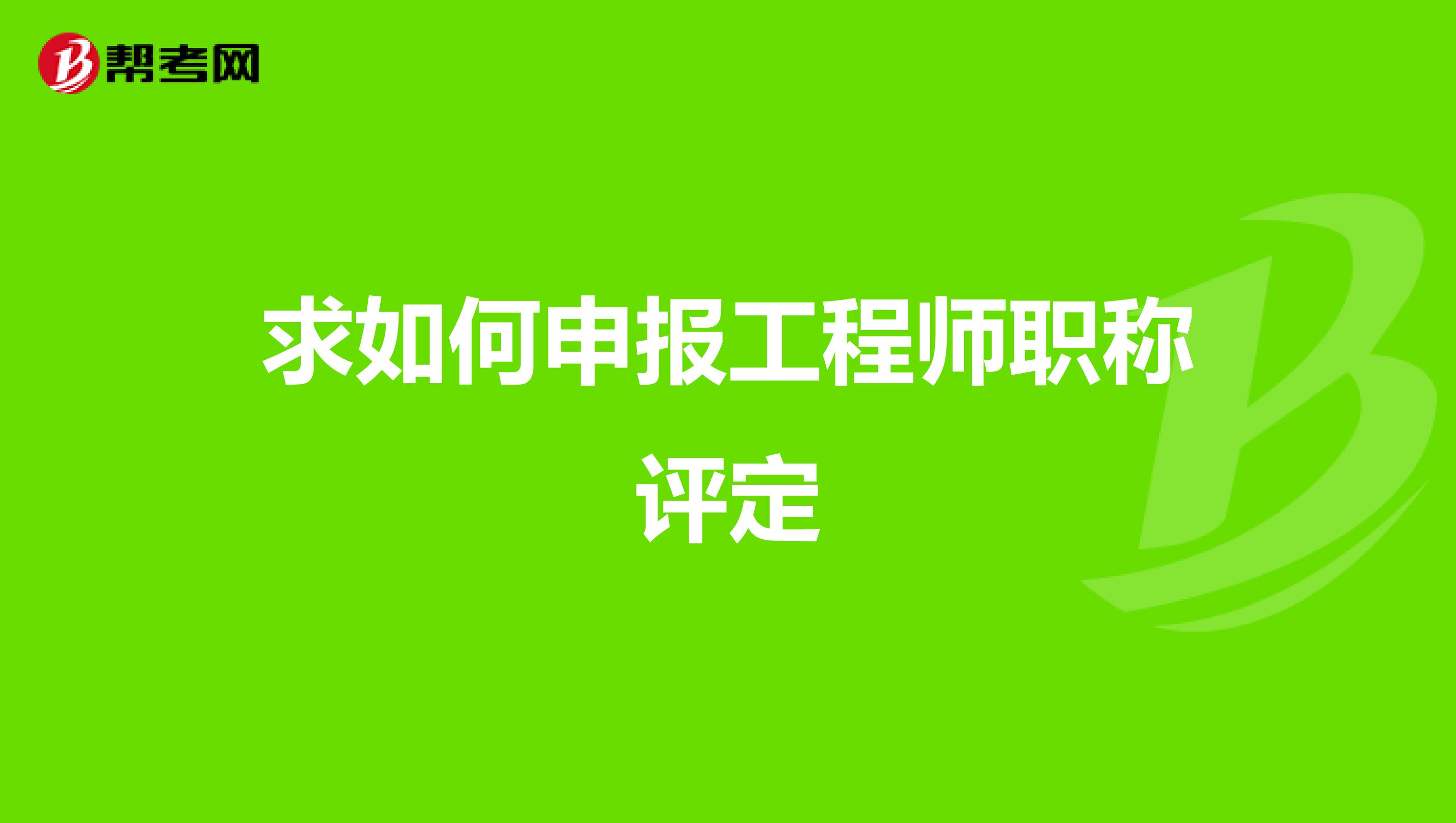 全國監(jiān)理工程師教學(xué)視頻,監(jiān)理工程師大家論壇  第1張