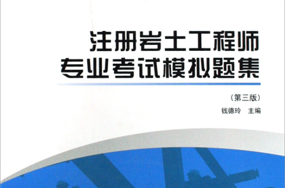 注冊(cè)巖土工程師可以帶書(shū)嗎注冊(cè)巖土專業(yè)考試可以帶資料嗎  第1張