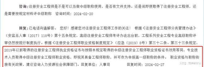 福建注冊安全工程師可以評職稱嗎注冊安全工程師報(bào)名時間2021福建  第2張