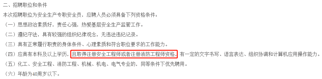 消防工程師證年薪消防工程師的年薪是多少  第2張