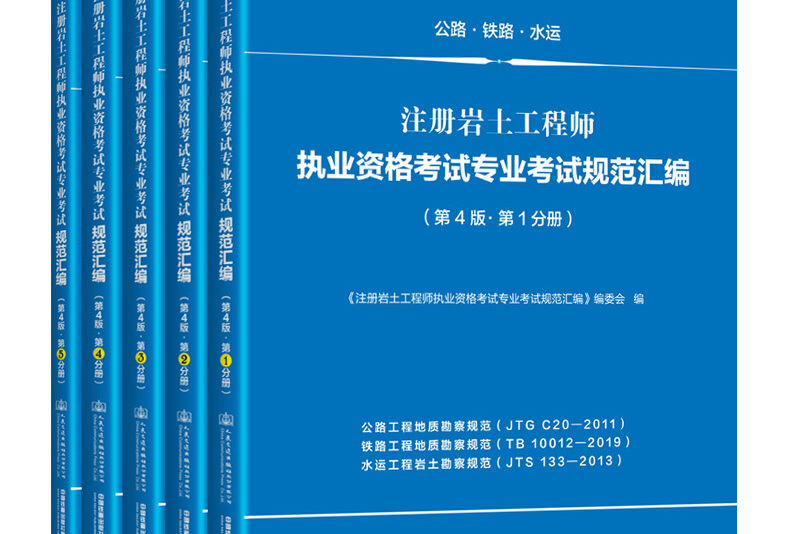 巖土工程師實務手冊內(nèi)容,巖土工程師實務手冊  第1張